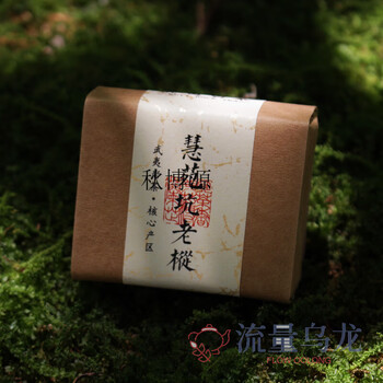 Qiu boyuan huiyuankeng laocong narcissus bubbled wuyi rock tea zhengyan mountain farm gift box tea farmer 130g (16 sachets in total)