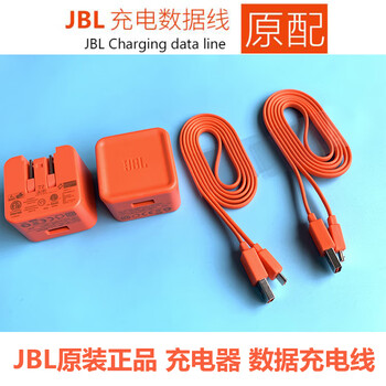X original jbl bluetooth audio charger head data cable 5v2.3a suitable for flip4/pul body accessories jbl original data cable micro1 meter others