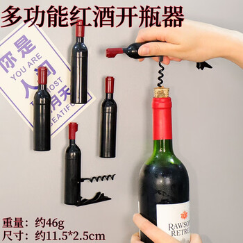 Xinnian multifunctional red wine bottle opener bottle opener refrigerator magnet creative simulation red wine bottle opener three-dimensional high-end sense multifunctional red wine bottle opener one pack