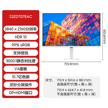 Samsung display 32-inch 4k ultra-clear hdr design narrow-edge s5 e-sports game computer screen s32d707eac s32d707eac white 4k10.7 billion color spirit