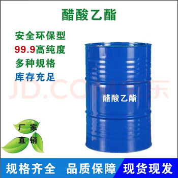 Ethyl acetate paint ink thinner cleaner multi-purpose glue cleaner (25 liters 20 kg)