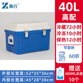 Yuhua insulated box commercial stall large capacity food keeping hot meal delivery fast food ice cube cooling box street stall car mount 40l high configuration - cold keeping 72 hours hot keeping 12 hours factory direct sales