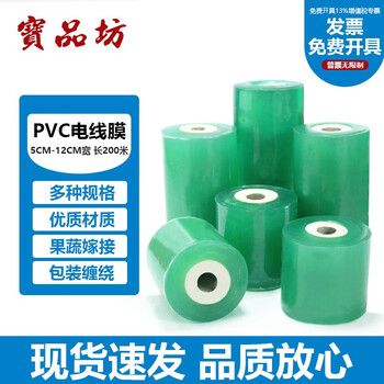 Baopinfang pvc wire film, strapping film, stretch film, grafting film, width 5cm, 6cm, 8cm, 10cm, small roll stretch film, width 6cm* length 200 meters