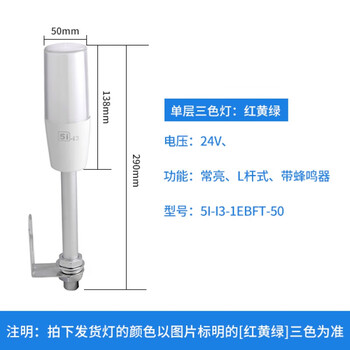 Led three-color light 5i-i3 single-layer signal light folding 24v alarm indicator light machine tool equipment warning light 220va dark gray