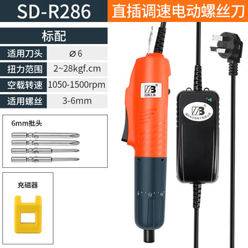 Hb220v direct plug high-speed electric screwdriver industrial electric screwdriver adjustable speed screwdriver straight handle electric screwdriver electric screwdriver r286 standard (802 type)