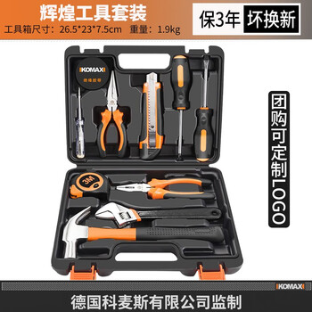 Komax tool box full set of manual combination household set hardware hand tool set home decoration repair electrician woodworking encyclopedia brilliant tool set