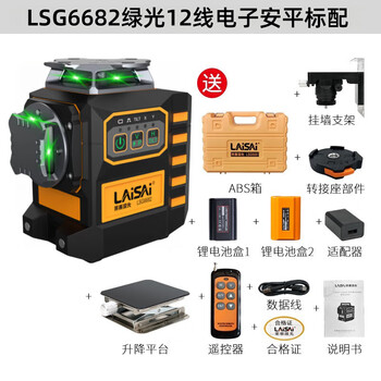 Laser laser laser 12-line level electronic leveling strip remote control 6 mm blue-green light lsg6682s plastering dot 12-line green light lsg6682 positive and negative