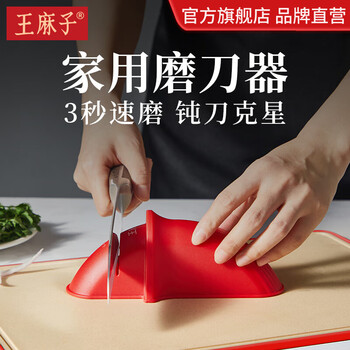 Wang mazi home knife sharpener kitchen quick knife sharpening tool dull knife buster
