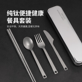 Deshanfei pure titanium portable tableware four-piece set with storage box outdoor travel student office worker chopsticks fork spoon frosted with holes - pure titanium chopsticks spoon fork table knife