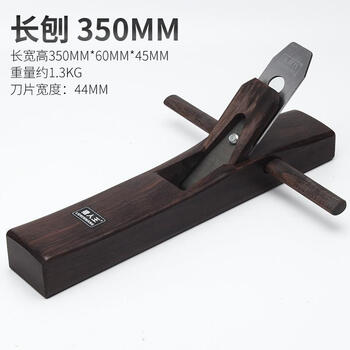Ebony woodworking planer, planer, woodworking planer, small planer, hand planer, push planer, full set of diy woodworking tools, 350mm ebony wood planer/piece