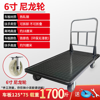 Yingtang thick steel plate trolley, cargo trolley, transporter, flatbed truck, portable heavy-duty large trolley, 125*756-inch national standard nylon wheel, environmentally friendly paint-free heavy-duty truck