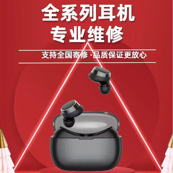 Professional headphone repair apple/sony/sennheiser/jabra/beats (deposit refundable)