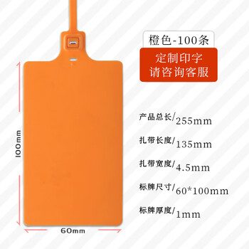 Logistics label seal, disposable hang tag, zto express, baishi huitong yunda express, suitable for integrated logo tag, plastic sign tie customization 250f, orange 100 pieces