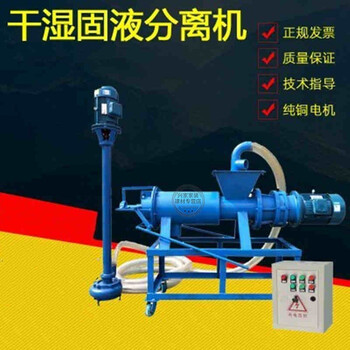 Yukai excrement treatment machine, sheep and cow dung dry and wet separator, chicken and cow dung solid-liquid separator, farm equipment, 200 type excrement dry and wet separator