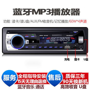 Fancychic car radio replaces cd player car radio wuling rongguang radio truck bluetooth audio player car 12v (hot model basic bluetooth dual fast charging usb + gift) high quality universal (wiring + converter + remote control)