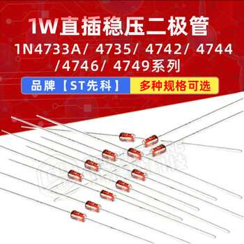 1w direct plug-in zener diode 1n4733a 4735 4742 4744 4746 4749 3-33