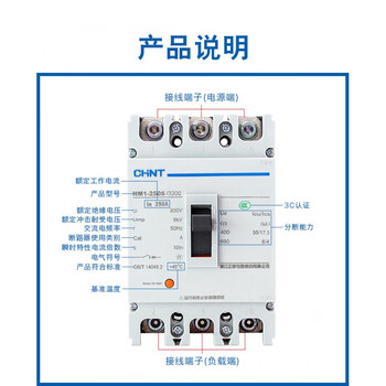 Nm1-250s/3300 g 4300b circuit breaker 3p 4p 160a 200a 225a 1 100a 3p