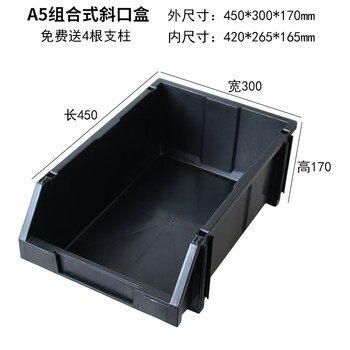Black anti-static inclined mouth parts box plastic component box combined material box back-mounted inclined mouth box turnover box a5 combined inclined mouth box 450*300*170mm