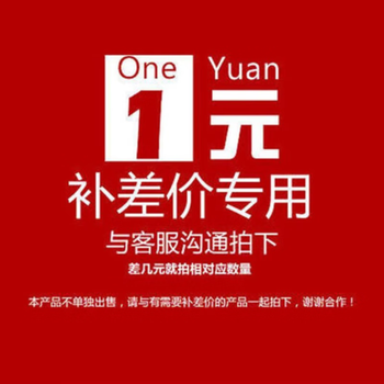 Fasson makes up as much as the difference, single shot will not be released