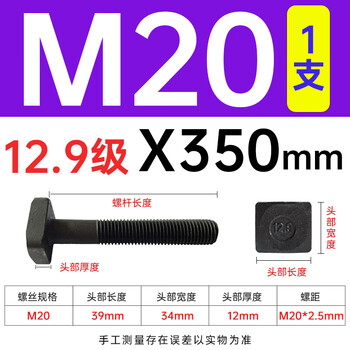 He jiagong 2.9 grade high strength t-shaped screw mold pressure plate screw m6m20m24m30 punch square head t-shaped screw 12.9 grade 20*350