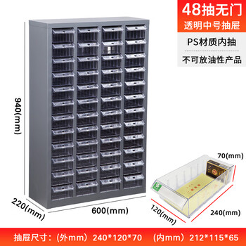 Zhengdong parts organizing cabinet hardware tools knife accessories cabinet compartment storage screws material storage 24/48/100 drawing cabinet medium 48 drawing transparent drawing without door