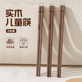 Pick-up painting children's wooden chopsticks 3 pairs for household solid wood paint-free and wax-free chopsticks for children and babies to learn chopsticks