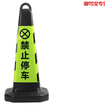Aijibao 70cm plastic road cone reflective cone bucket cone-shaped safety roadblock ice cream bucket traffic warning column prohibited parking pile