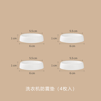 Lg japanese washing machine foot pads universal silent anti-slip anti-shock adjustable height refrigerator shock-absorbing base fixed artifact four pieces