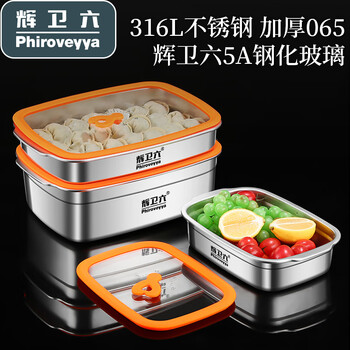 Phiroveyya food grade 316 stainless steel dumpling box dumpling wonton tray refrigerator freezer fresh container storage box glass lid dumpling box (1400ml) 1 layer