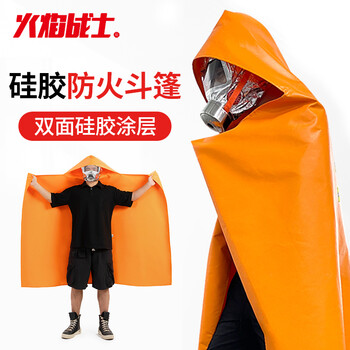 Flame warrior fireproof cloak silicone cloak fire extinguishing blanket fire emergency escape cloak gas mask matching fire equipment for adults