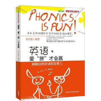 Second-hand english. only by loving spelling can you win - talk about things about natural spelling (english can be learned in this way)