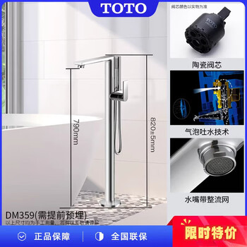 Toto bathtub faucet with independent floor-standing high legs dm359 324cf waterfall hot and cold shower, increased water supply, pre-embedded water inlet required