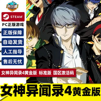 Steam game p4g persona 4 gold version persona 4 country activation code cdk invincible ultimate rear axle fall persona 4 invincible ultimate rear axle fall