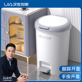 Hanshi liu's new household trash can with large capacity, foot pedal, kitchen, bathroom, toilet, living room, covered, odor-proof push-type, large, white gray 12l