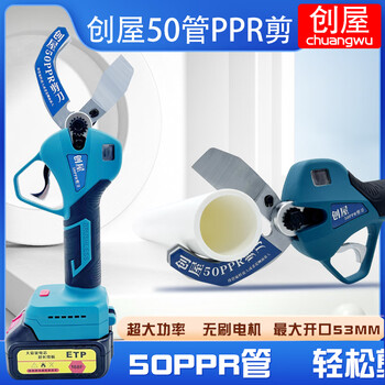 Chuangwu 50ppr electric pipe cutter water pipe quick cutter handheld lithium battery professional fast labor-saving pipe cutter scissors 48fv4.0 single battery 1 charge