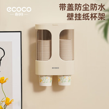 Ecoco paper cup holder takes the cup holder to put disposable cups and water cups storage artifact water dispenser automatic cup dropper e1907 yellow