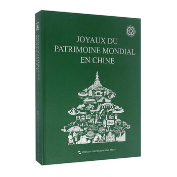 China's heritage french foreign language learning <china's world heritage> editorial board editor wuzhou communication press 9787508532035