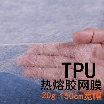 Mppmck hot melt adhesive film omentum tpu low temperature clothing decoration bonding composite polyurethane adhesive elastic pantyhose 25g1 meter price elastic hwu98