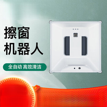 Machine ml is suitable for h6 window cleaning robot, fully automatic electric high-rise household exterior window intelligent cleaning window cleaning robot h3 classic model