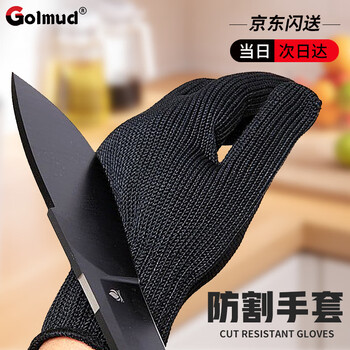 Gorm anti-cut gloves, anti-cut steel wire kitchen fish-killing labor protection gloves, wear-resistant, thickened and soft gm571