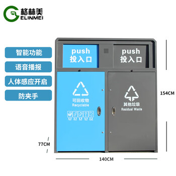 Customized smart induction electric classification trash can with lid large commercial outdoor trash bin community outdoor 240l240l smart trash can