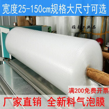 Shengrong dry 100/120cm150cm bubble film bag thickened foam paper bubble pad shockproof plastic packaging film wholesale customization extra thick 100cm wide and about 50 meters long