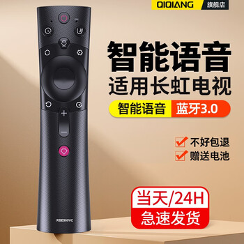 Qiqiang is suitable for chiq changhong qike tv remote control smart 43/50/55/58/60/65q3t 75q5n voice model rbe900vc