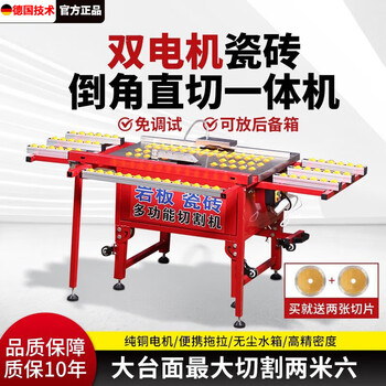 Panding dual-motor ceramic tile chamfering machine straight cutting integrated no-adjustment dust-free portable chamfering machine porcelain rock plate cutting machine 1.6 meters no-adjustment dual-motor ceramic tile straight cutting + chamfering