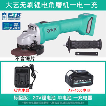 Dayi lithium-electric angle grinder multi-function grinder cutting machine electric polishing rechargeable a6 grinder dayi lithium-electric angle grinder 4.0 comes standard with one battery and one charge