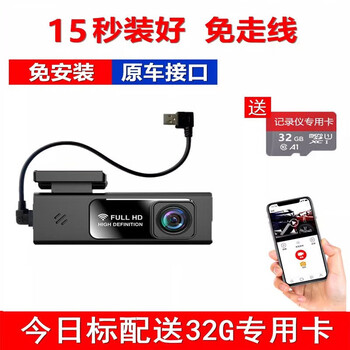 Wireless driving recorder, no wiring, no installation, hd night vision, no wiring, usb interface power supply, single lens upgraded ultra-clear version with 64 cards, wei pai vv5vv6vv7 great wall fengjun 7 guns