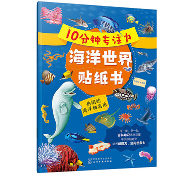 10-minute focus sea world sticker book lively ocean habitats