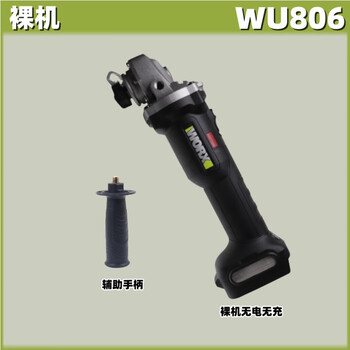 Wicks wicks 20v brushless lithium-electric angle grinder wu806 high-power thin handle original bare metal battery charger wicks wu806 angle grinder bare metal without electricity or charging