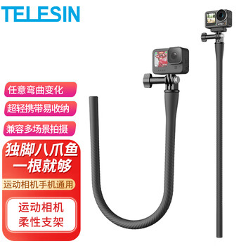 Telesin (taixun) flexible bracket dji action6 5pro 4 3 octopus acepro2 gopro tripod sports camera accessories nano selfie stick riding bracket