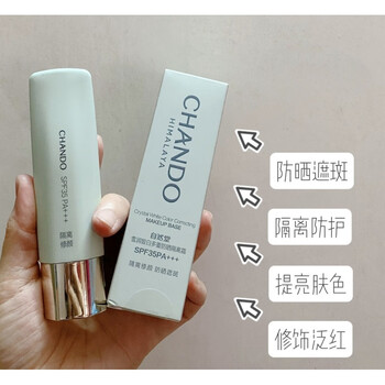 Chando red pomegranate snow whitening multi-sunscreen cream spf35+++/light green/lavender 30ml light green